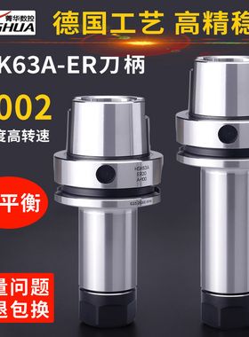 HSK63数控刀柄抗震动平衡延长杆ER253240高转速CNC加工中心筒夹头