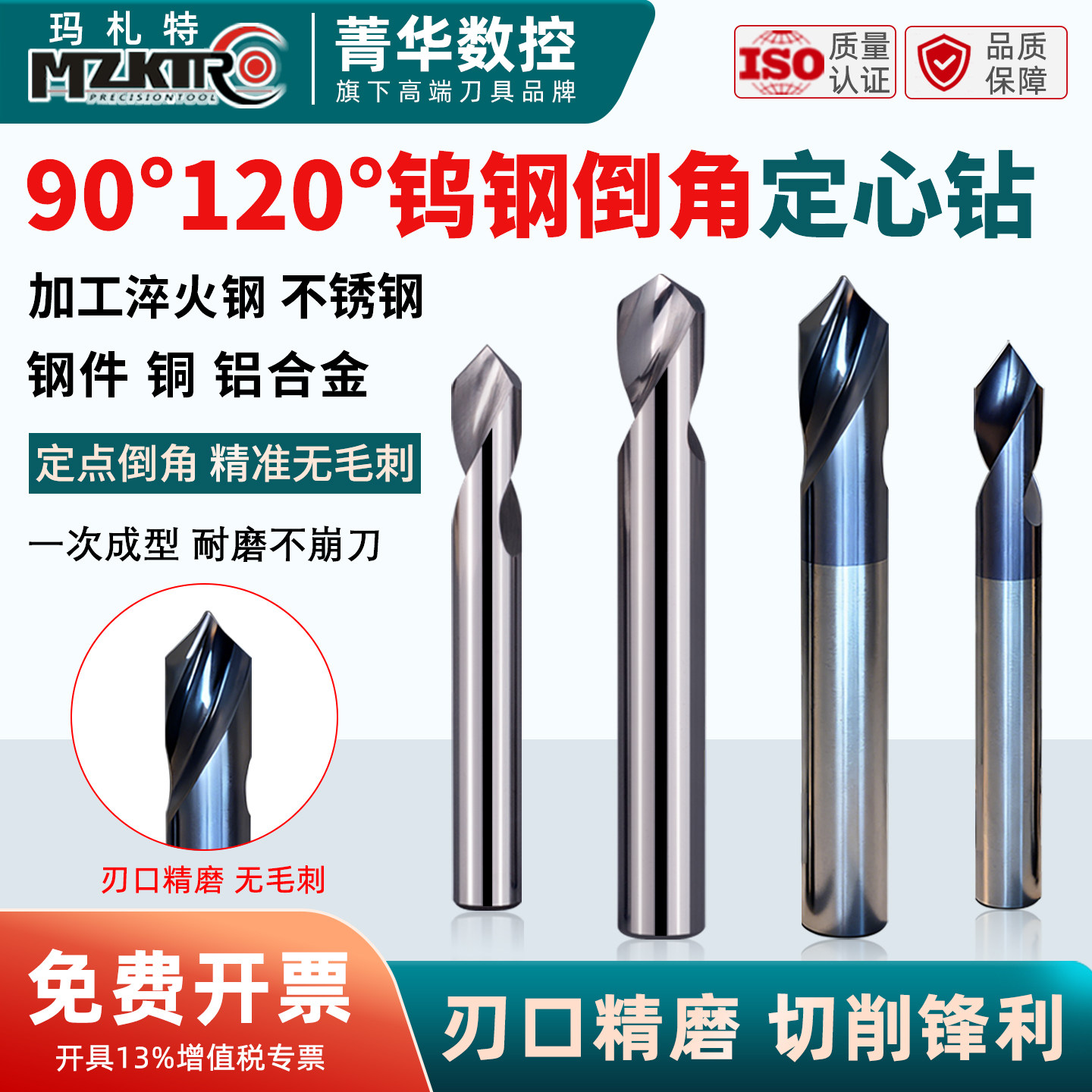 钨钢定心钻90120度钻不锈钢钢件图片