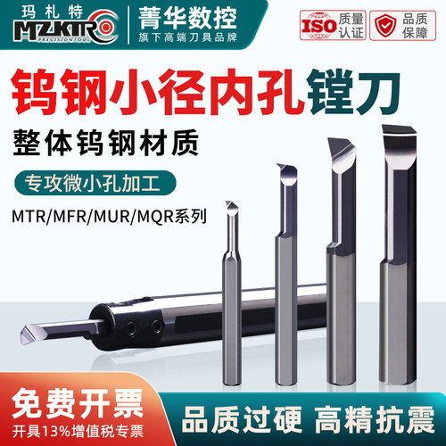 整体钨钢MTR合金小孔径内孔镗刀