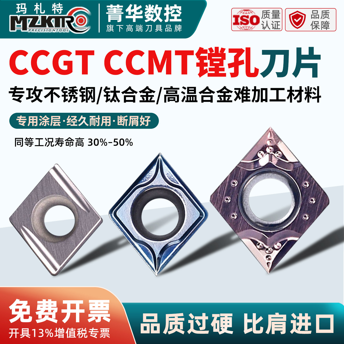 CCGT镗刀片菱形内孔精车刀片刀杆图片