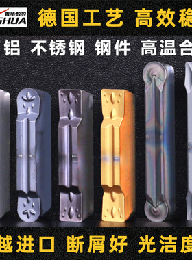 切槽刀片 数控外圆切断刀片 MGMN150 200 MRMN300 400 圆弧槽刀片