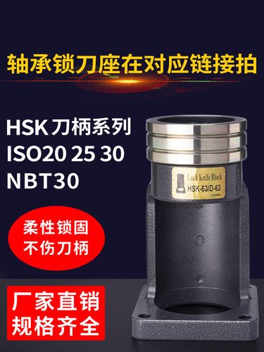 新品锁刀座BT30BT40BT50立卧两式卡槽式锁刀座加工中心数控刀柄锁