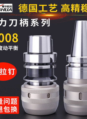 bt30bt40bt50强力刀柄c20c25c32c42加工中心高精度数控强力铣刀柄