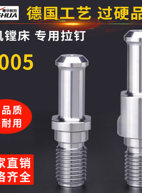 ST50昆机镗床拉钉BT50NT镗床拉钉T611昆机镗床刀柄专用高精度拉钉