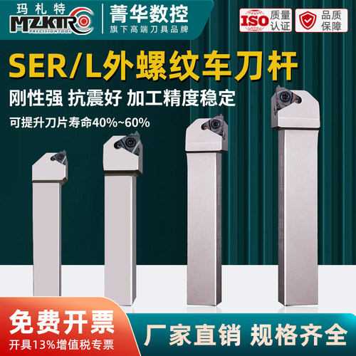 数控外螺纹车刀杆高精抗震