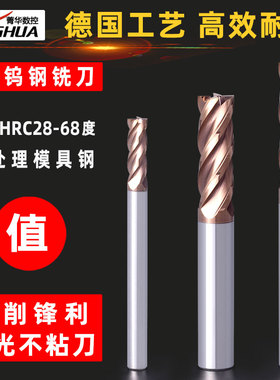 钨钢铣刀68度4刃立铣刀平面铣数控钨钢铣刀4刃68D1D2D3度钨钢铣刀