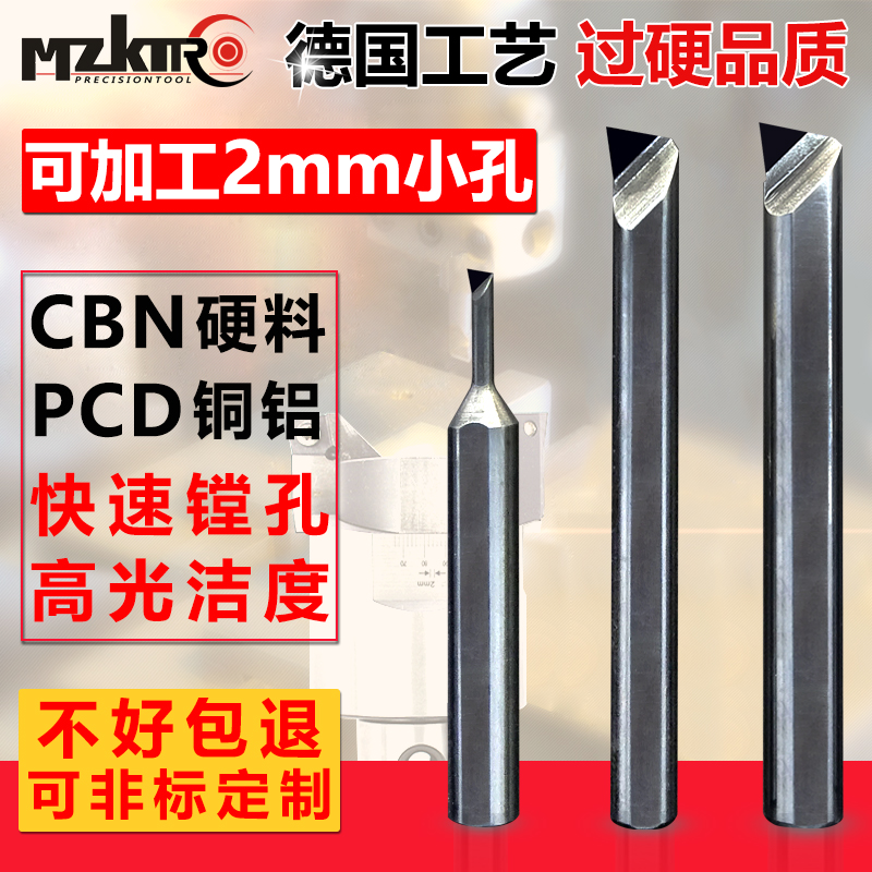 金刚石车刀超硬PCD小孔镗刀铝用内孔镗刀CBN立方氮化硼小内孔车刀 五金/工具 孔车刀 原图主图