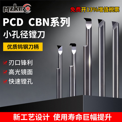 金刚石内孔车刀超硬PCD小孔镗刀