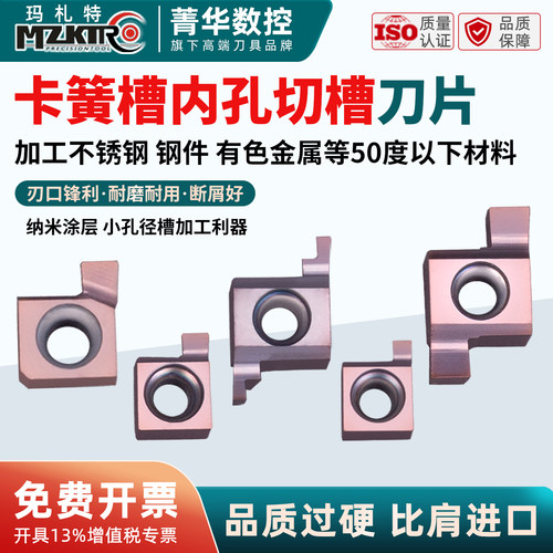 内孔槽刀数控卡簧槽刀片耐磨耐用