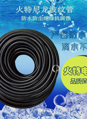 PA尼龙阻燃波纹管PPPE塑料黑色软管电线电缆护套监控汽车线束软管