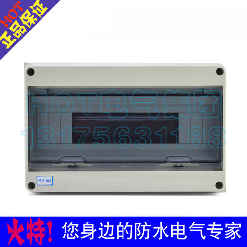 防水空气开关塑料强电箱