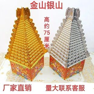 新款印金白卡纸金斗银斗金山银山聚宝盆清明十月一三七五七烧周年