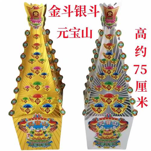 烫金摇钱树聚宝盆金元宝聚宝盆金