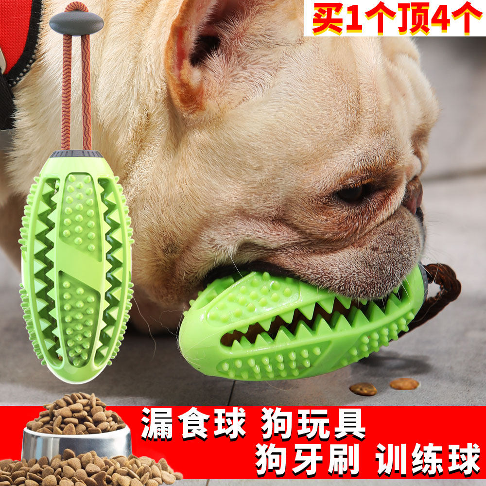 狗狗漏食球狗磨棒牙耐咬益智法斗泰迪玩具训练小中大型犬可当牙刷