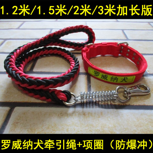 罗威纳犬专用牵引绳带中加长建