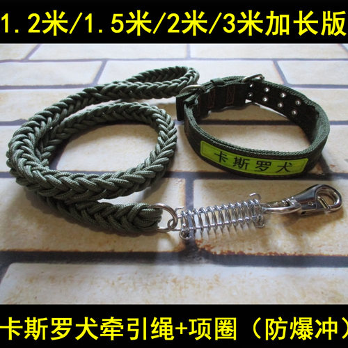 卡斯罗中大型犬防爆加长牵引绳带