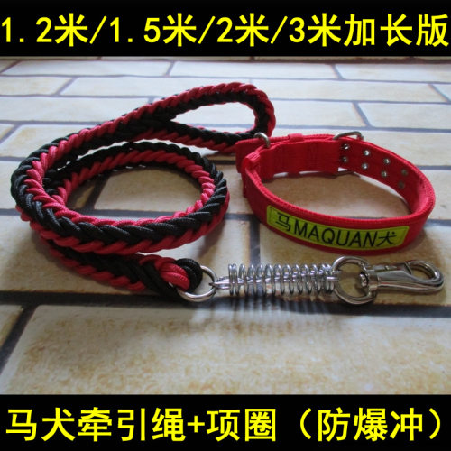 马犬专用牵引绳项圈中加长带牵狗
