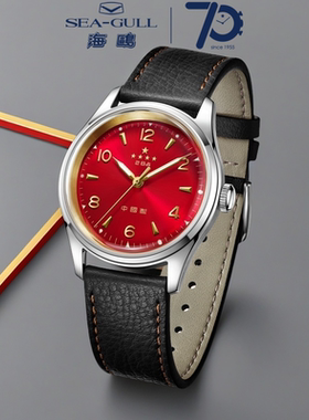 海鸥表819.57.1955A红盘五星表复刻70年纪念腕表限量版自动机械表