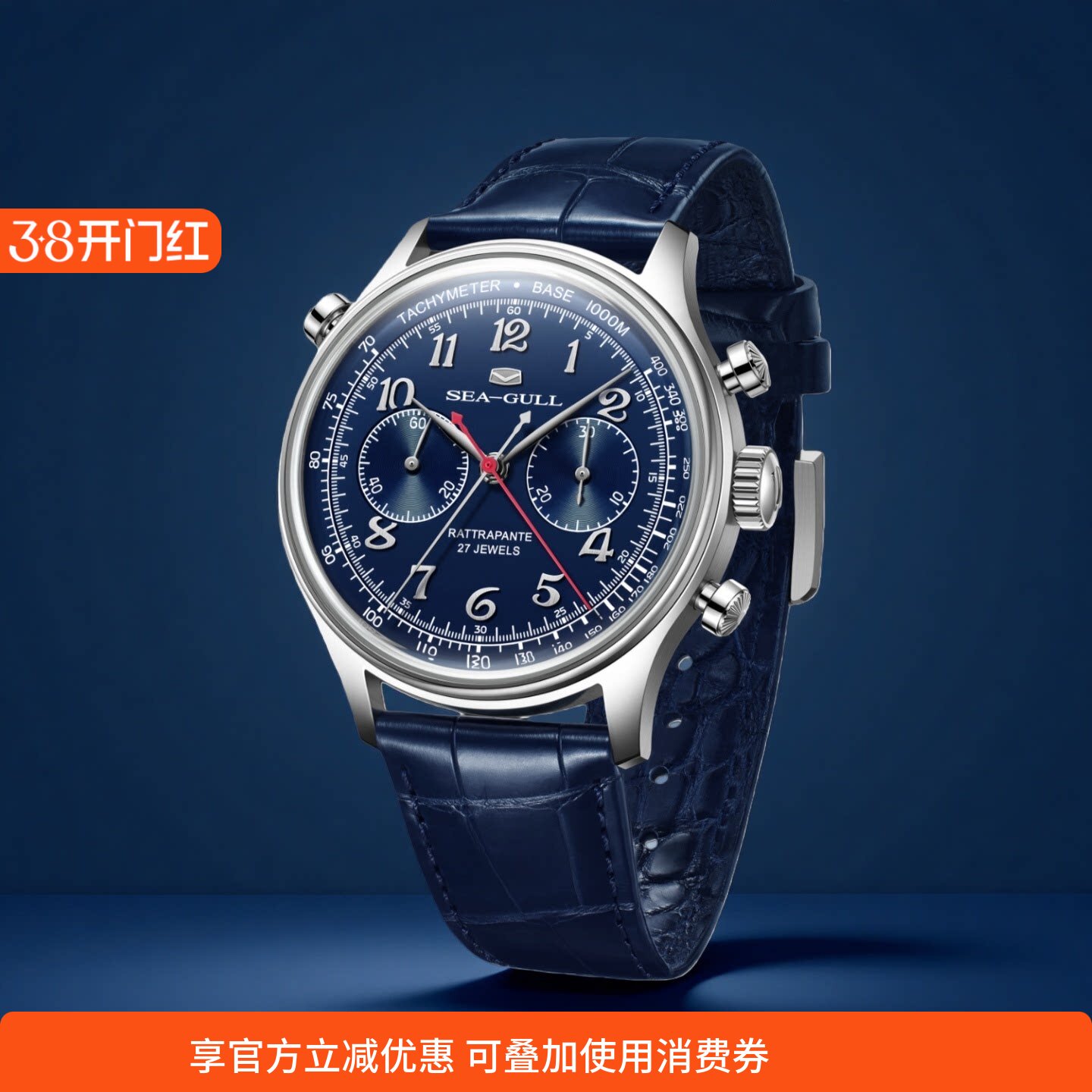 海鸥表双追针手动上链计时码表机械表钛合金壳蓝色打磨限量版1077