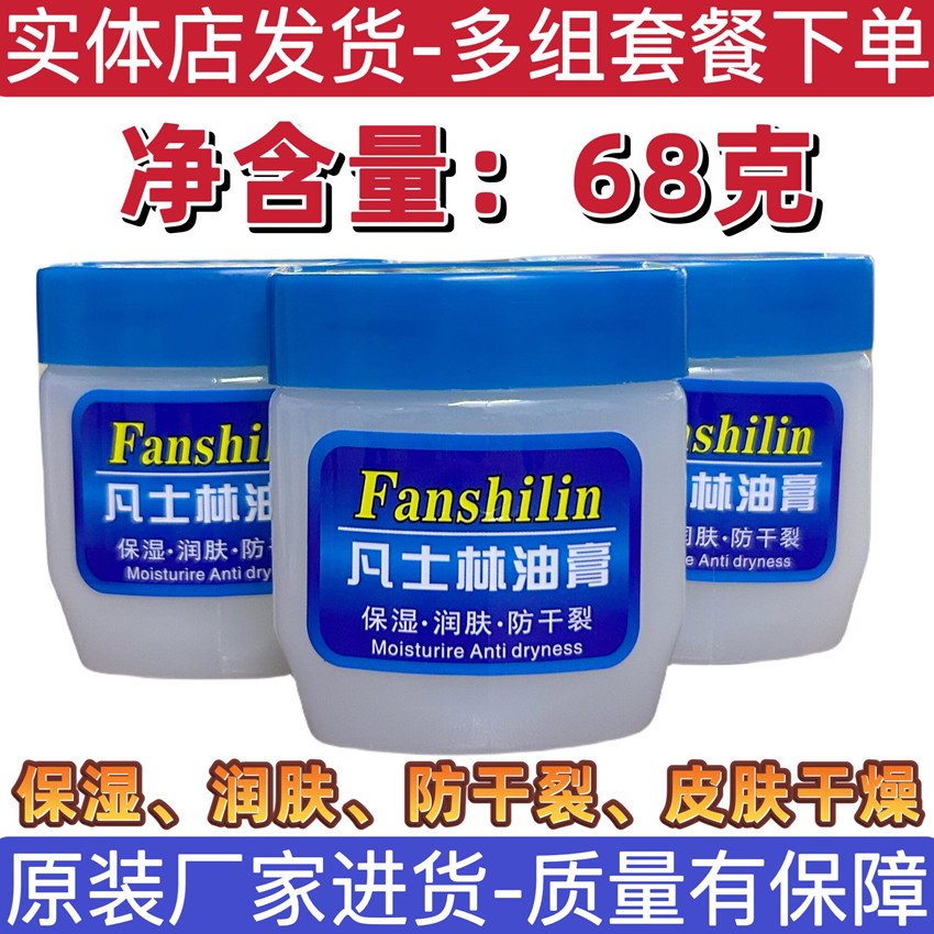 金庄雅彩油膏手脚干裂保湿润肤正