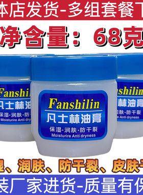 金庄雅彩油膏手脚干裂保湿润肤正