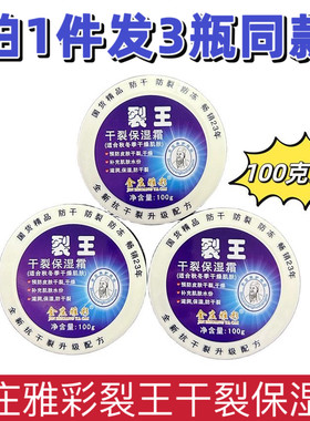 金庄雅彩裂王裂可宁凡士林爆拆灵