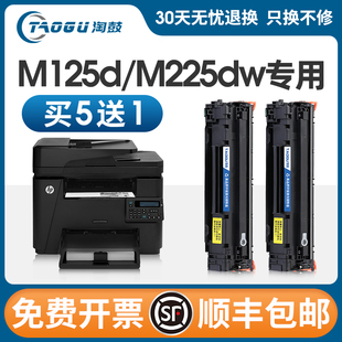 m225dw m125nw m127fn cf283a硒鼓 适用惠普m125d硒鼓m201n