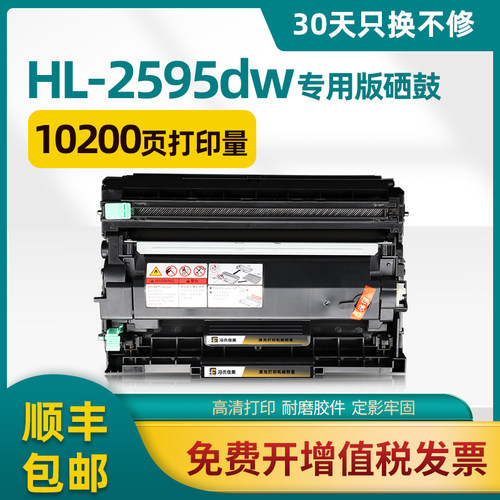 适用兄弟HL-2595dw粉盒L7195dw打印机DR2450 TN2412 TN2425硒鼓