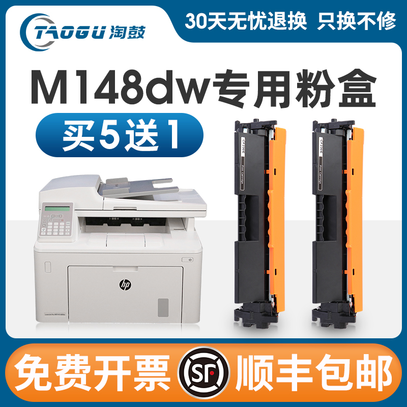 适用惠普M148dw粉盒易加粉