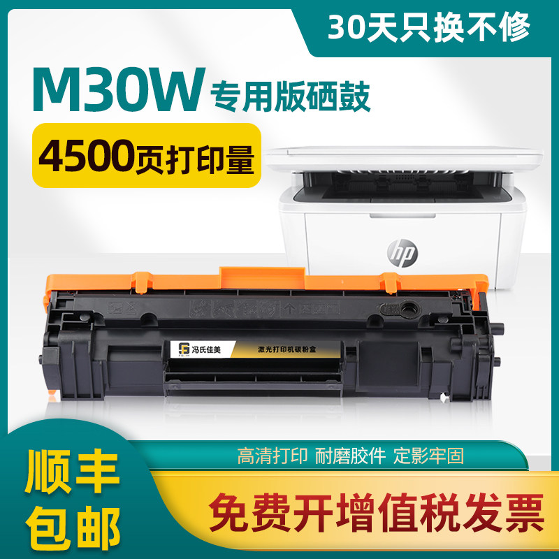 适用惠普m30w硒鼓laserjet pro mfp m28w打印机cf247a易加粉粉盒