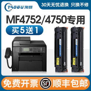 适用佳能mf4752硒鼓mf4750 4410易加粉4712粉盒4752墨盒 mf4452