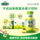 贵州特产刺梨汁饮料240ml 10瓶千优谷刺梨果汁植物维C饮品