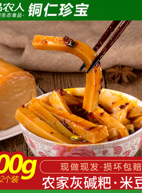 贵州特产念乡人灰碱粑米豆腐铜仁特色农家小吃煎炒水煮粑粑包邮