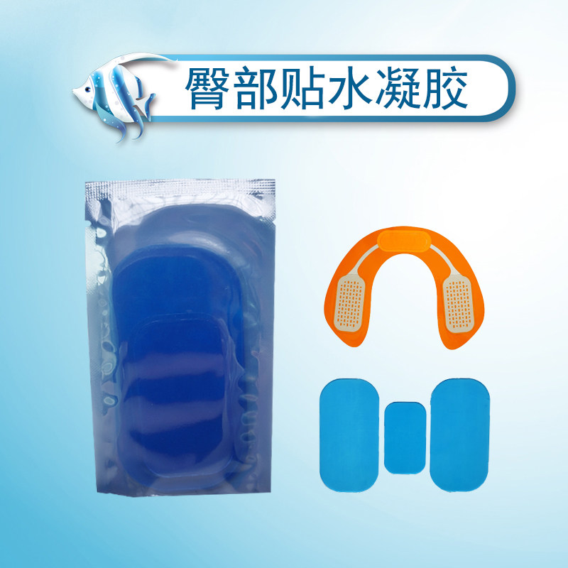 臀贴水凝胶贴片家用智能美臀仪按摩器电极贴提臀神器专用啫喱胶