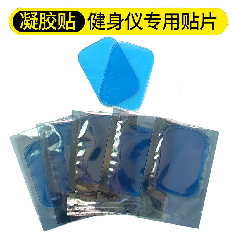 智能健腹器水凝胶贴片腹肌贴通用啫喱胶懒人按摩贴专用透明贴片,运动/瑜伽/健身/球迷用品,健腹轮/健腹器,淘宝优惠券,粉丝福利购,淘宝优惠卷
