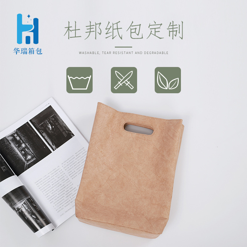 特卫强tyvek杜邦纸袋定制防水洗杜邦纸手拿包订做印 logo文创环保