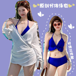 2025新款大码性感比基尼泳衣女高级感分体三件套长袖罩衫海边度假
