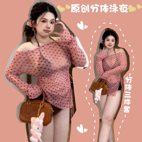 泳衣女微胖女孩遮肉显瘦高级感三件套大码波点度假泳装比基尼温泉
