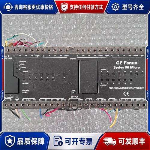 议价 现货GE Fanuc Series 90 Micro PLC模块可维修