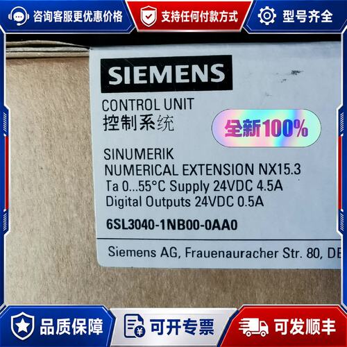 议价6SL3040-1NB00-0AA0西门子数控828/840可维修