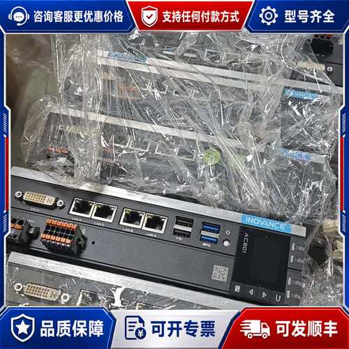 议价汇川工控主板AC801-0221-UOR0，DC24V供电，可维修