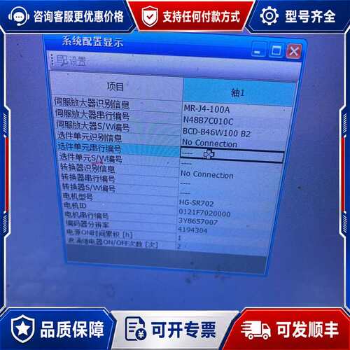议价三菱伺服驱动器 控制器CPU主板改功率，可改J2S J3 J可维修