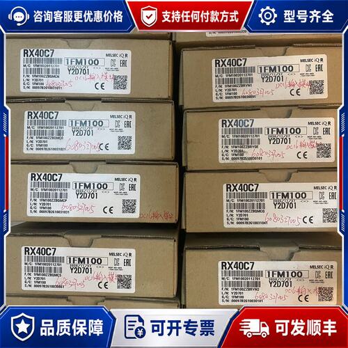 议价 现货三菱 RX40C7 DC输入模块可维修