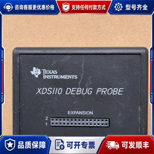 议价Texas Instruments XDS110 Debug可维修
