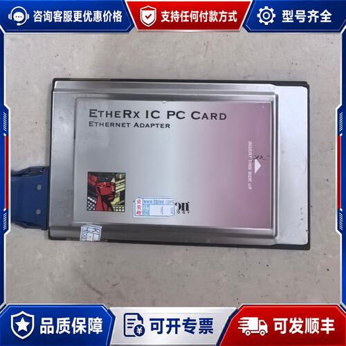 议价Linksys EtherX IC PCMCIA以太网适配器可维修