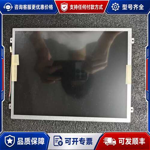 议价台湾制造10.4寸液晶屏CLAA104XA02CW可维修