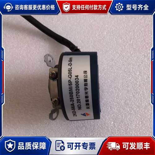 议价长春禹衡编码器 ZKD-56A-250BM/5P-G05L-可维修