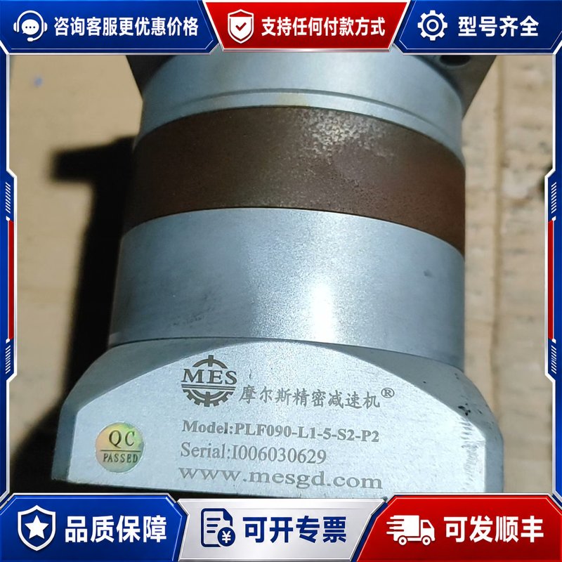 议价摩尔斯精密减速机 PLF090-L1-5-S2-P2可维修