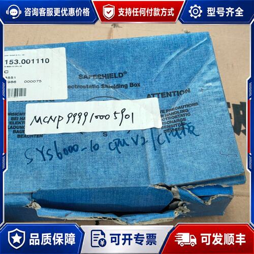 议价SCA SYS6000-10CPU V2 SCA-Nr.可维修