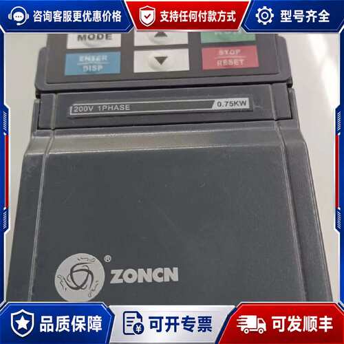 议价中辰变频器，H2200S0D75K 0.75KW可维修